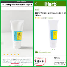 гель для умывания Cosrx Low Ph Good Morning Gel Cleanser Corsx Ochishayushij Gel S Nizkim Ph Toothpaste Personal Care Beauty