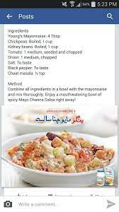 Mayo Channa Salsa Vegetable Recipes Ramadan Recipes Cooking Recipes