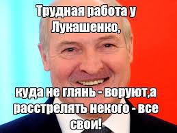 В сети появилось фото президента белоруссии александра лукашенко без усов. Lukashenko Bez Usov Pikabu