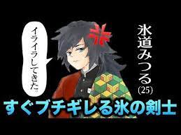 アニメ 鬼滅の刃1ミリも知らないやつにキャラの設定自由に考えさせたら腹筋崩壊したwww part3柱編 youtube 腹筋崩壊 アニメ キャラ