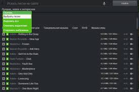 скачать музыку с одноклассников в один клик на телефон Skachat Muzyku S Odnoklassnikov