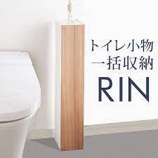 スリムトイレラック rin tsk 隙間収納 2段 完成品 オシャレ お洒落 木目調 トイレラック トイレ収納ラック トイレ収納棚 トイレ用品 薄型 収納 b934 ロイヤル通販 通販 yahoo ショッピング トイレ 収納 棚 トイレ用品 収納 2段