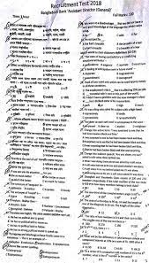 There are available all kinds of previous bank job question and solution. Bangladesh Bank Ad Question Solve 2018