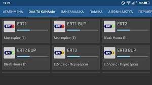 User rating for greek tv: Greek Tv For Android Apk Download