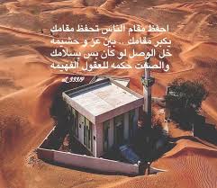 شعر نبطي قصيد ابيات قوافي عشق قافية غزل مدح كلمات خواطر بو ح Beautiful Arabic Words Photo Quotes Arabic Quotes