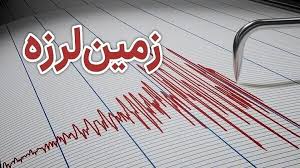 فوری؛ جزئیات تازه درباره زلزله امروز زاهدان