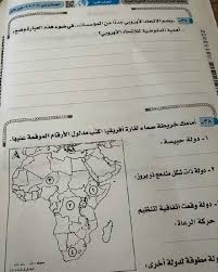ويؤدي مئات الآلاف من طلاب الشعبة الأدبية بشهادة إتمام دراسة مرحلة الثانوية العامة صباح الخميس 15 يوليو. Ø¥Ø¬Ø§Ø¨Ø§Øª Ø§Ù…ØªØ­Ø§Ù† Ø§Ù„Ø¬ØºØ±Ø§ÙÙŠØ§ Ø§Ù„Ø«Ø§Ù†ÙˆÙŠØ© Ø§Ù„Ø¹Ø§Ù…Ø© Ø§Ù„ÙØ±Ø¹ Ø§Ù„Ø£Ø¯Ø¨ÙŠ Ø¯ÙˆØ±Ø© 2020 Ø§Ù„ÙˆØ·Ù†ÙŠØ© Ù„Ù„Ø¥Ø¹Ù„Ø§Ù…