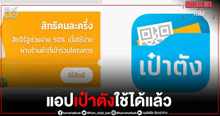 เช็คสิทธิคนละครึ่งรอบ 3 รับเลย 3พันบาท เพิ่มระยะเวลาอีก 6 เดือน ครม. 2g6pdc1gt9nmom