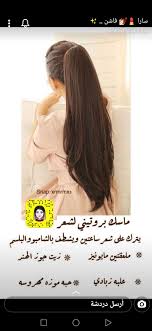 pin by chaurouk nachid on خلطات جمال عنايه beauty recipes hair hair care oils pretty skin care