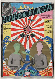 Tadanori Yokoo The Rose Colored Dance A La Maison De M Civecawa Poster For A Performa Graphic Design Books Graphic Design Collection Vintage Graphic Design