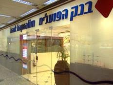 בגלובס תמצאו את כל המידע על מניית פועלים : ×'× ×§ ×¤××¢××× Mako