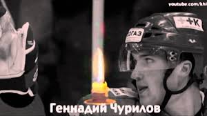 Последние новости, состав, трансферы, фото, интервью и статистика. Lokomotiv Yaroslavl Lokomotiv Yaroslavl R I P Youtube