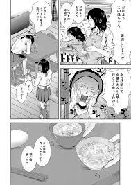 エロ漫画ヌケマン