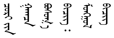See more ideas about lettering, lettering styles, lettering fonts. Mongolian Script Wikipedia