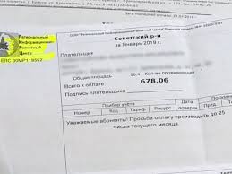 Bryanskaya Ulica Tysyachi Zhitelej Bryanska Poluchili Dvojnye Kvitancii Za Vyvoz Musora