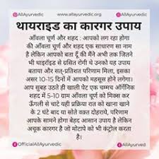 No Photo Description Available Home Health Remedies Good Health Tips Ayurvedic Remedies