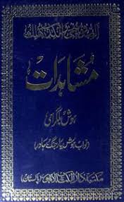 Go to view on the top and expand the view ribbon by double clicking on it. Latest Books By Rekhta E Books Library Urdu Books