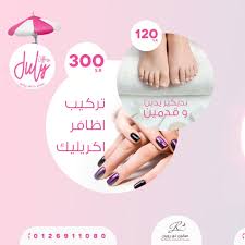 عروض شهر يوليو بديكير يدين وقدمين ب 120 تركيب اظافر اكريلك ب 300 للإستفسار 0126911080