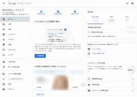 Googleマイビジネスの編集方法を解説 Blog 株式会社ロードマップ