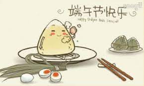 名站推薦 tips：2021年6月8日 更新失效連結 total 13 ». ç«¯åˆèŠ‚å¿«ä¹ç²½å­gif Happydragonboatfestival Ricedumpling Wink Discover Share Gifs