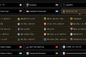 ウイイレ2019 チームリネーム一覧 ウイイレの家 J Pes Community