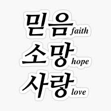 Whether it was religious markings or illustrations about particular if you are searching for some inspiration and drawing ideas, bored panda has compiled a list of tattoos with meaning for you to take a look at. Korean Calligraphy Gifts Merchandise Redbubble