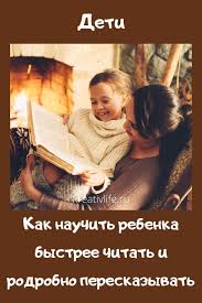 фабер мазлиш как говорить с детьми чтобы они учились Pin Na Doske Rozvivashki