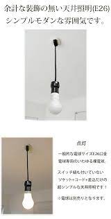 楽天市場 黒 ペンダントライト レトロ おしゃれ カフェ風 照明 6畳 キッチン ダイニング ダクトレール シンプル 昭和レトロ 天井照明 天井 モダン シーリング ライト 器具 led led電球対応 電気ソケット 裸電球 ランプ ソケット 1灯 照明器具 インダストリアル 日本製