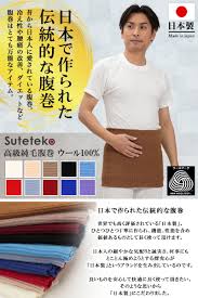 腹巻 メンズ ウール 厚手 LL (腹巻き 暖かい はらまき 冬 純毛 ウール100% 昔ながら 日本製 ll) | 下着・靴下のすててこねっと