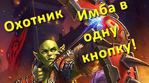 Основные специализации Охотника