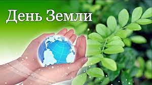 Дата, история и традиции международного праздника. Gosudarstvennyj Komitet Respubliki Tatarstan Po Biologicheskim Resursam