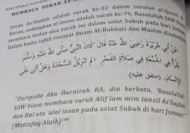 Allah swt menyeru para malaikat agar sentiasa berselawat kepadanya. Bacalah Surah Al Insan 7 Kali Selepas Solat Besar Manfaatnya Kifarah Media