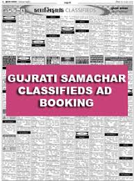 Gujarat Samachar Newspaper Classifieds