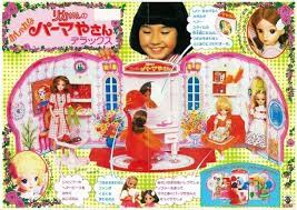ママが懐かしい歴代リカちゃんも リカちゃんハウスの今と昔 なつかしのおもちゃ モッチャ japanese dolls paper dolls vintage dolls
