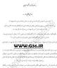 نتیجه تصویری برای انشا در مورد آهنگ سرود ملی
