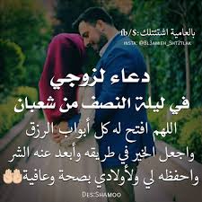 اللهم بلغنا يوم عرفه تويتر. Ø¯Ø¹Ø§Ø¡ Ù„Ø²ÙˆØ¬ÙŠ Ø¨Ø§Ù„Ø¹Ø§Ù…ÙŠØ© Ø§Ø´ØªØ¦ØªÙ„Ùƒ Facebook