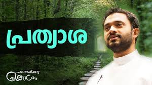 Best heart touching love status new romantic whatsapp. Hope Malayalam Bible Speech By Dr Daniel Achan Pathakku Prakasham Easter Special Youtube