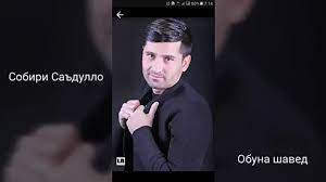 Ин манам чупонбачаи найнавоз скачат / in manam chuponbachai najnavoz skachat vip music tj youtube man manam na man manam / памирская свадьба вахон 2020 ишкошим ин манам чупонбачаи найнавоз. Sobiri Sadullo In Manam Chupon Bachai Naj Navoz Behtarin Surudi Navi 2018