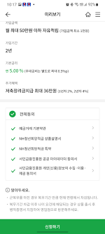 은행 앱에서 미리보기를 통해 사전에 가입 . ë†í˜' ì•±ìœ¼ë¡œ ì²­ë…„í¬ë§ì ê¸ˆ ë¯¸ë¦¬ë³´ê¸° ì‹ ì²­í•˜ê¸°