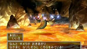 ドラクエ 5 キメラ