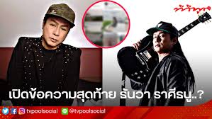 กุหลาบร้ายของนายตะวัน rerun ep.9 hd พี่เทพ บ่วงสไบ ig : Wpgsesotvr 0rm