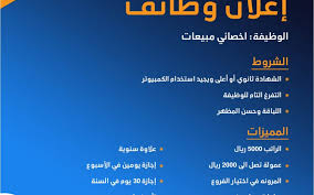 وظائف القصيم نسائية ورجالية لكل المؤهلات وظائف حكومية شاغرة في القصيم