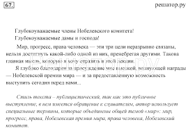 домашняя работа по русскому языку за 7 класс баранов Gdz Reshebnik Po Russkomu Yazyku 7 Klass Ladyzhenskaya Baranov Chast 1 2 Reshator