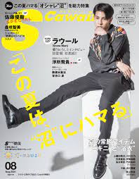 6 17ç™ºå£² S Cawaii 8æœˆå· Snow Man ãƒ©ã‚¦ãƒ¼ãƒ« è¡¨ç´™ ä¸­é¢12på¤§ç‰¹é›† ã‚¹ãƒŽé€Ÿ Snow Man æœ€æ–°é€Ÿå ±
