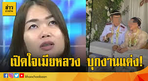 เปิดใจ เจ้าสาว คลิปเมียหลวงบุกงานแต่ง ขอโทษทุกคน ล่าสุดถูกไล่ออกจากงานแล้ว Kgdoq7jguuhc6m
