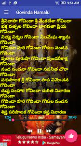 Check spelling or type a new query. Govinda Namalu With Lyrics Balaji Venkateswara By Aspire Apps India Google Play Japan Searchman App Data Information