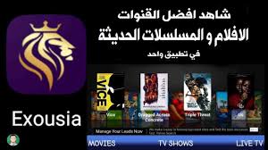 More than 5000+ iptv channels from netherlands, united kingdom, romania, ukraine, denmark, norway, germany, greece, france…a free iptv player available on smart tv for m3u channel playlists. Exousia Tv Download