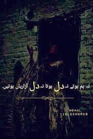 Pin By Aleena Karim On Urdu Quotes Deep Words True Quotes Deep Thoughts