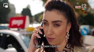 כשחברה שלי מקריאה לי את ההודעה שהיא שלחה לו וכתובים בה דברים כמו ״גם אתה  מוצא חן בעיניי״ ו״אני אשמח שיהיה דייט שני״