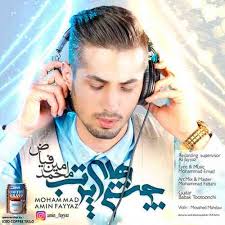 دانلود آهنگ محمدامین فیاض به نام چشمهای پرتب